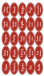 Nálepky na koreničky 128