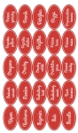 Nálepky na koreničky 131
